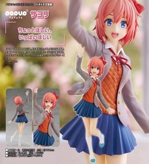 Amazon.co.jp: フィギュア POP UP PARADE ドキドキ文芸部! サヨリ です