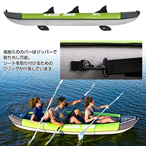 Amazon | アクアマリーナ カヤック インフレータブル 2~3人乗り Laxo