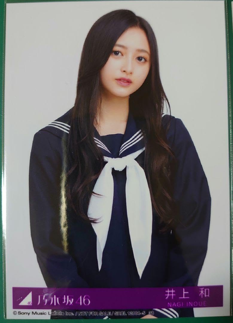 Amazon.co.jp: 乃木坂46 井上和 Actually 封入コンプ : おもちゃ