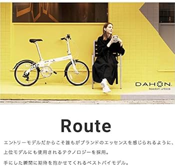 Amazon | ダホン ルート 2021年モデル route 7段変速 20インチ DAHON