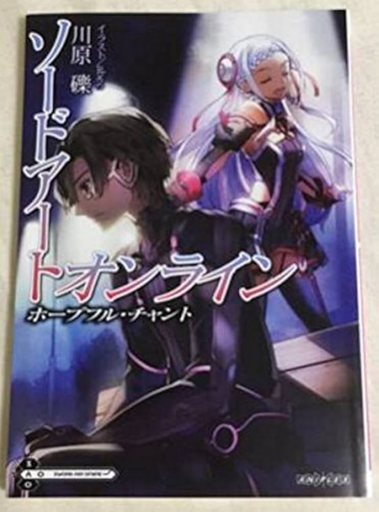 Amazon.co.jp: 劇場版 SAO ソードアートオンライン オーディナル