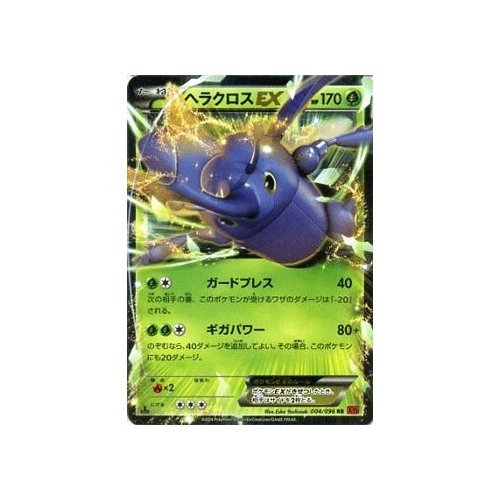 Amazon.co.jp: ヘラクロスEX（RR）/ポケモンカードXY ライジング