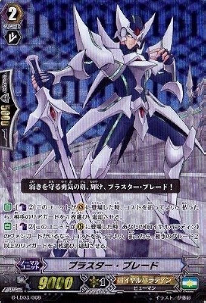 Amazon.co.jp: ヴァンガードG 「The Blaster “Aichi Sendou”」 G-LD03