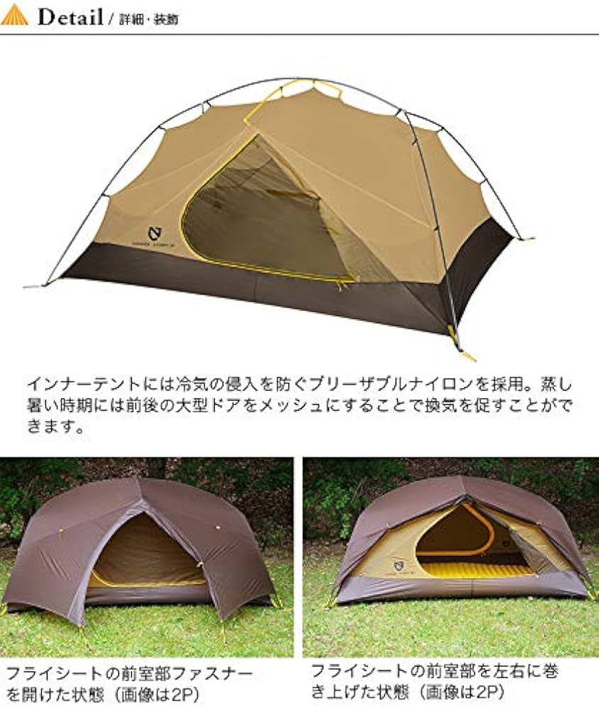 Amazon | NEMO (ニーモ) ダガー ストーム 2P (キャニオン) NM-DGRST-2P