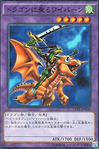 Amazon.co.jp: ドラゴンに乗るワイバーン パラレル 遊戯王 決闘者の