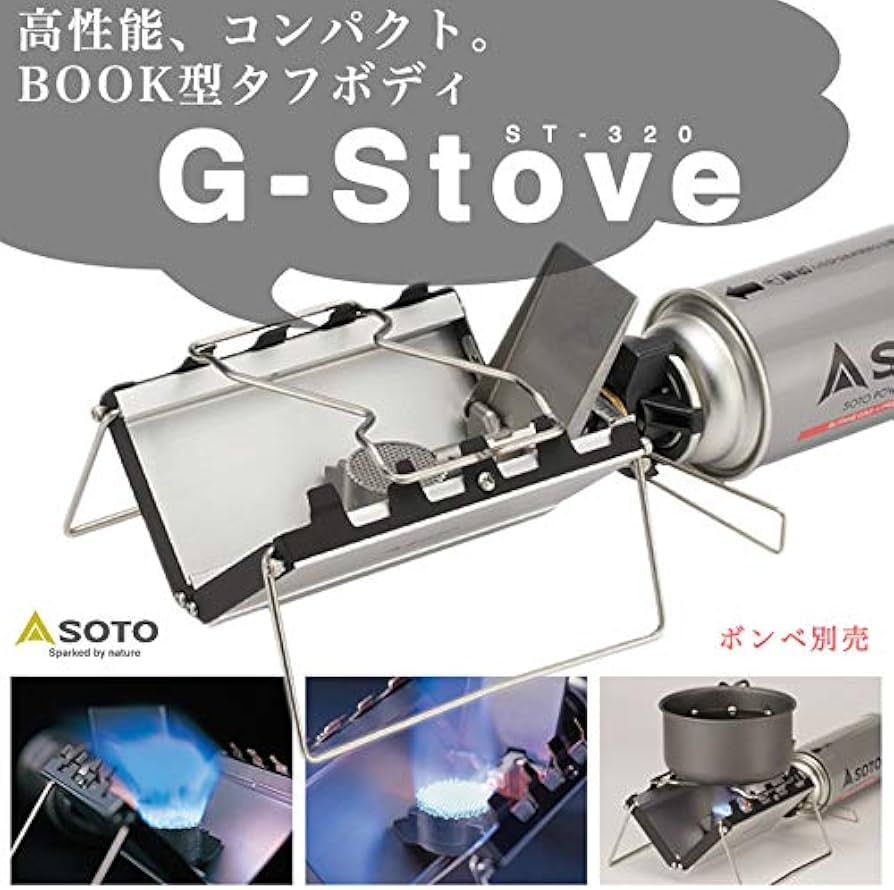 Amazon | 新富士バーナー(SOTO) Gストーブ ST-320(新富士 新富士