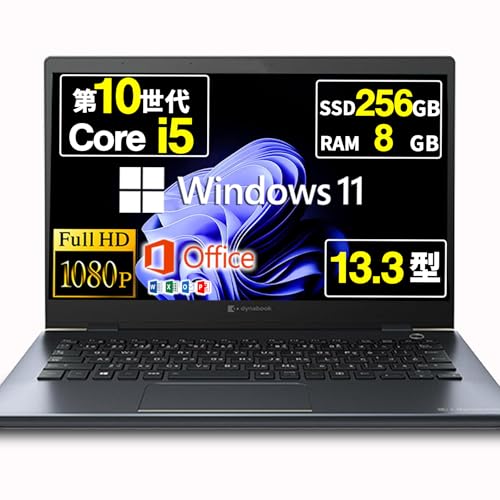 core i5-10210u ノートパソコン」の人気商品一覧 | 安い商品を通販