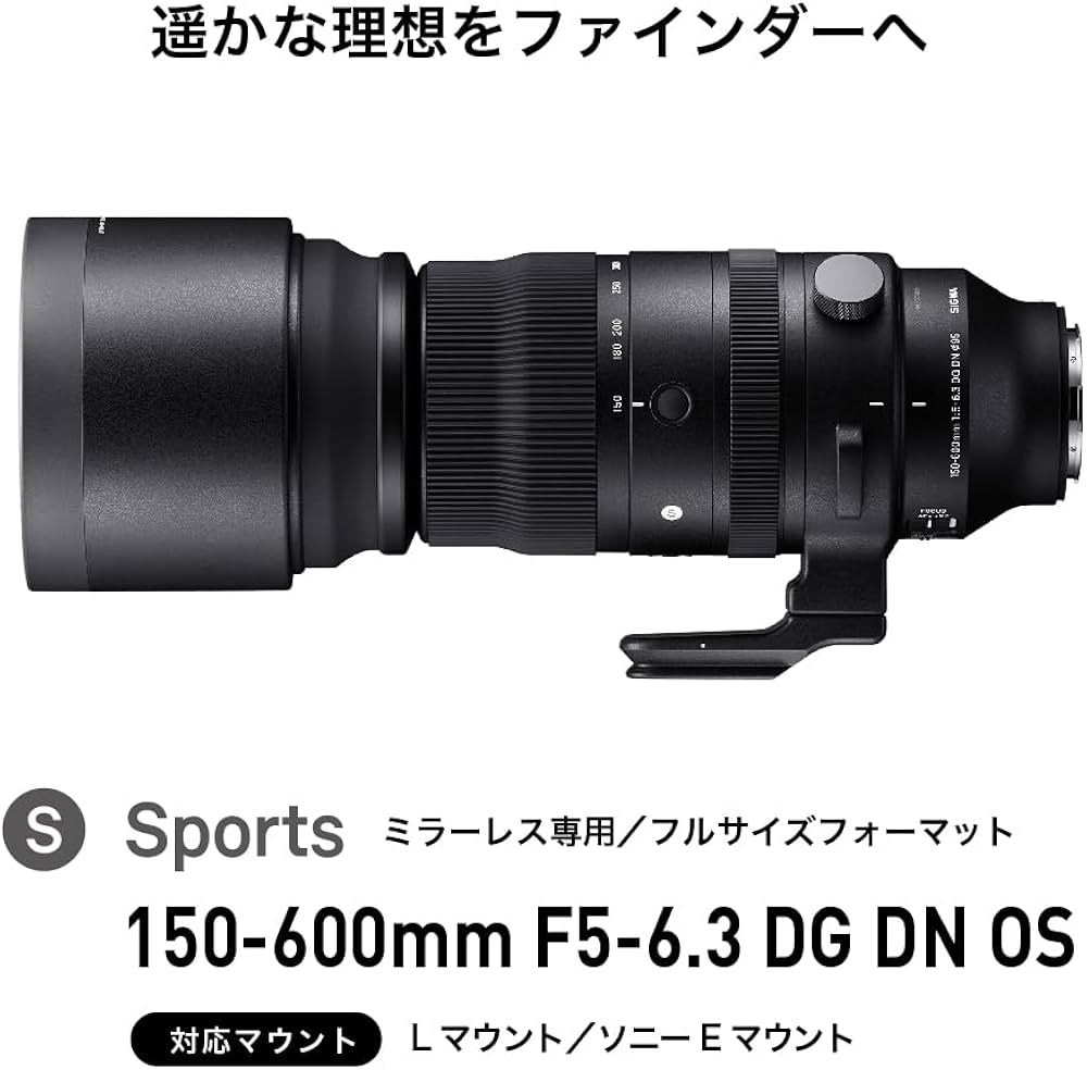 Amazon.co.jp: シグマ(Sigma) レンズ 150-600mm F5-6.3 DG DN OS Leica