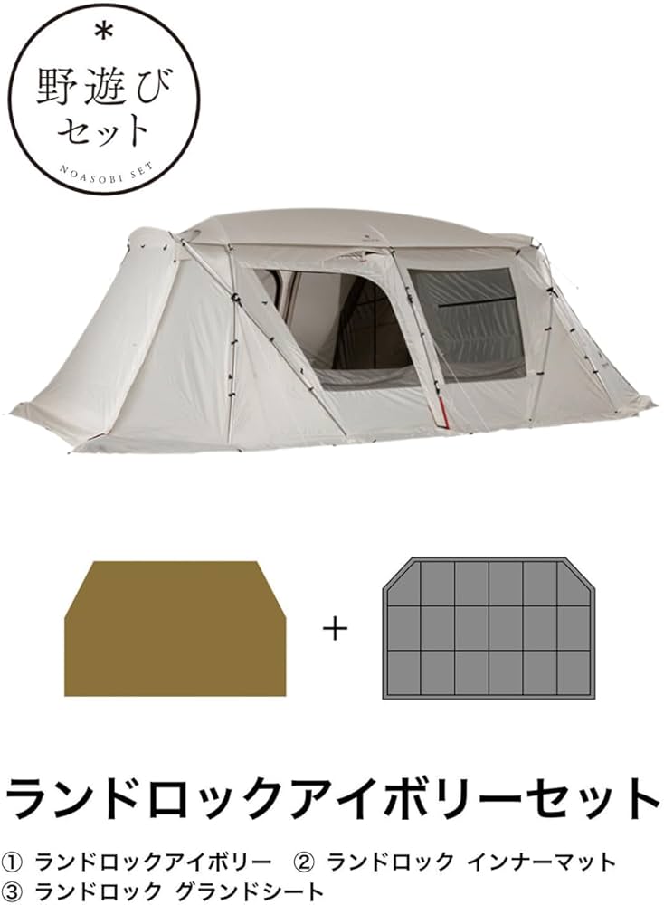 Amazon | スノーピーク(snow peak) ランドロックアイボリー TP-671IV +