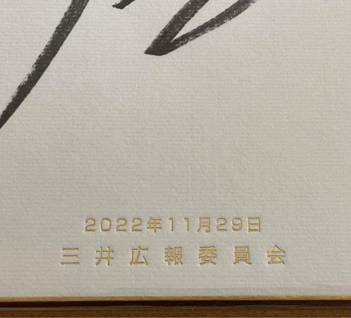 Amazon.co.jp: 読売ジャイアンツ 中田翔選手 ゴールデングラブ賞受賞