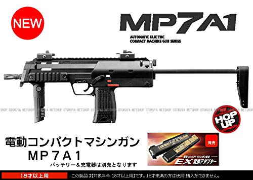 Amazon | 電動コンパクトマシンガン MP7A1 フルセット （バッテリー