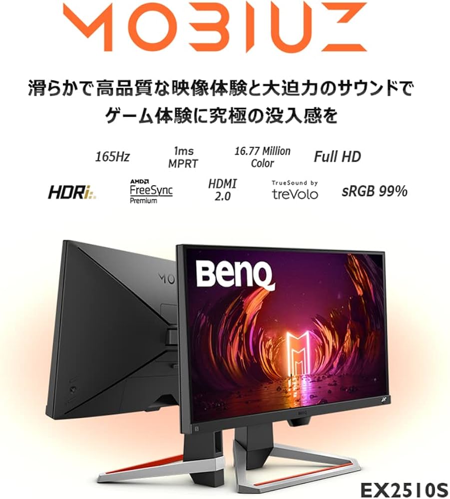 Amazon.co.jp: ベンキュージャパン BenQ MOBIUZ EX2510S ゲーミング