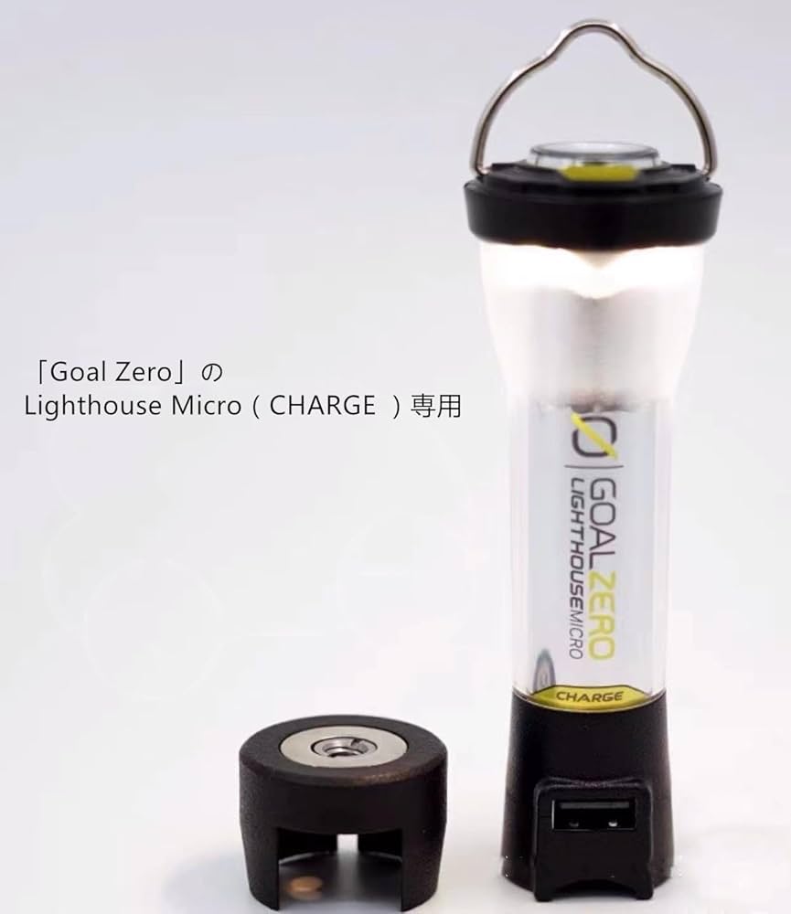 Amazon.co.jp: ゴールゼロ シェード GOAL ZERO カバー キャップ 三脚