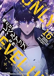 Amazon.co.jp: 俺だけレベルアップな件 22 (piccomics) eBook : DUBU