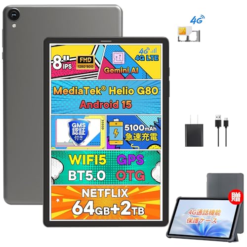 android15 タブレット8インチ」の人気商品一覧 | 安い商品を通販サイト