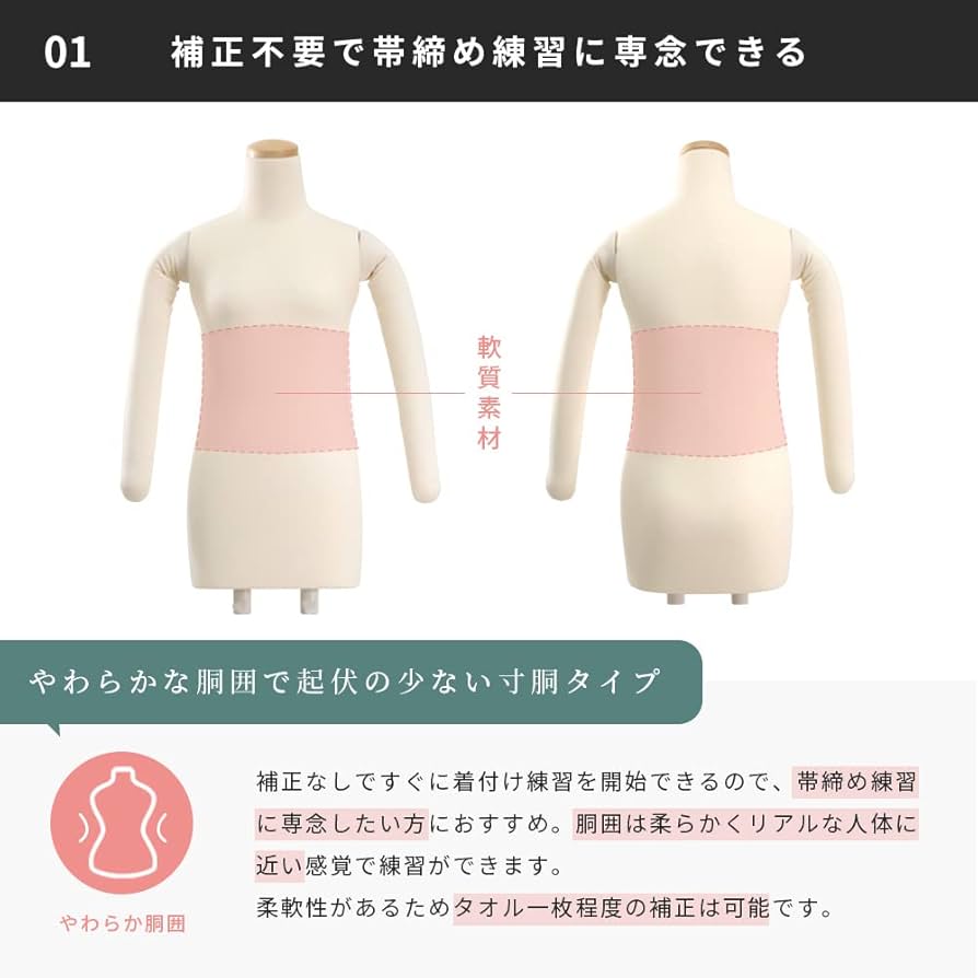 Amazon.co.jp: 日本製 和装トルソー 着付け練習 マネキン ボディ 腕