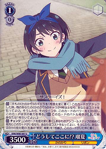 Amazon.co.jp: ヴァイスシュヴァルツ 彼女、お借りします どうしてここ