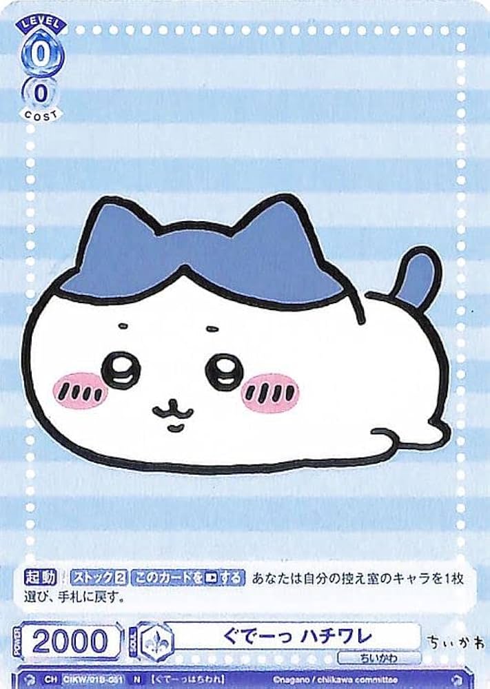 Amazon.co.jp: ヴァイスシュヴァルツブラウ ちいかわ ぐでーっ