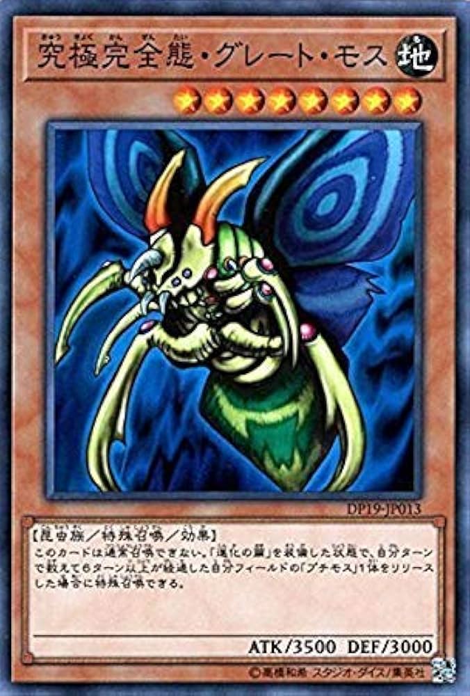 Amazon.co.jp | 遊戯王/究極完全態・グレート・モス（ノーマル