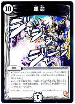 Amazon.co.jp: デュエルマスターズ【運命】【レア】DMR07-006-R