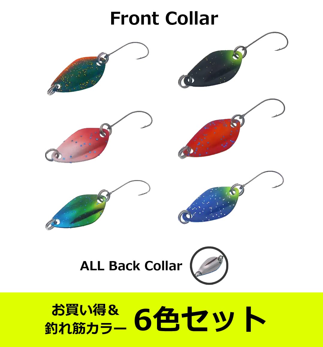Amazon.co.jp: 【PBルアー】エリアスプーン 管釣りスプーン 6色セット