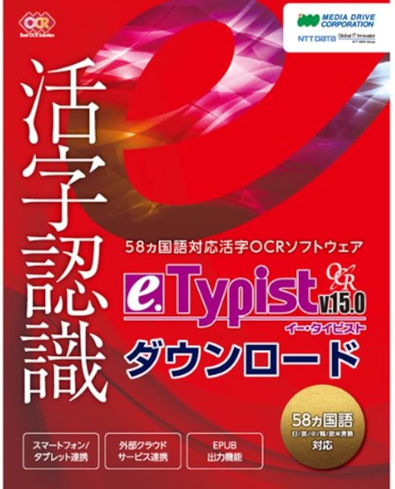 Amazon.co.jp: e.Typist v.15.0 ダウンロード [ダウンロード] : PCソフト