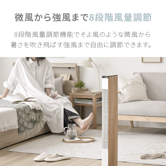 Amazon | モダンデコ タワーファン dcモーター リモコン付き スリム