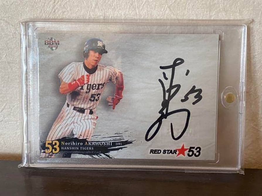Amazon.co.jp: BBM 赤星憲広 引退記念 直筆サインカード 阪神