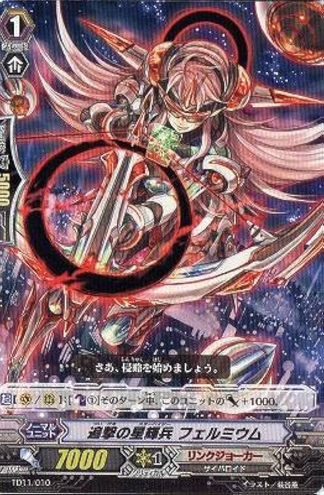 ヴァンガード 不死鳥 カラミティフレイム キラメキver 3枚入り ヴァン