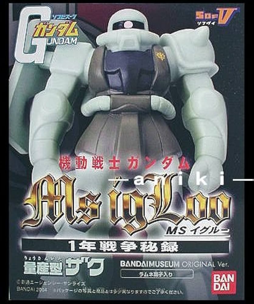 Amazon.co.jp: 機動戦士ガンダム ソフビスーツ 量産型ザク MSイグルー