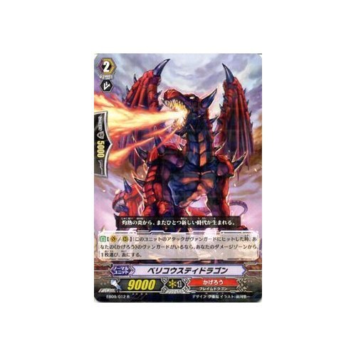 Amazon.co.jp: 【シングルカード】EB09/012 ベリコウスティドラゴン R