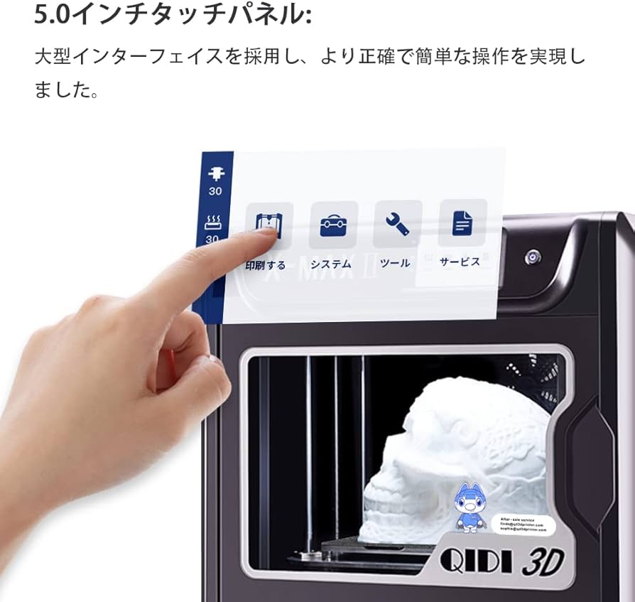 Amazon | QIDI TECH X-MAXⅡ3 Dプリンタ、新アップグレード