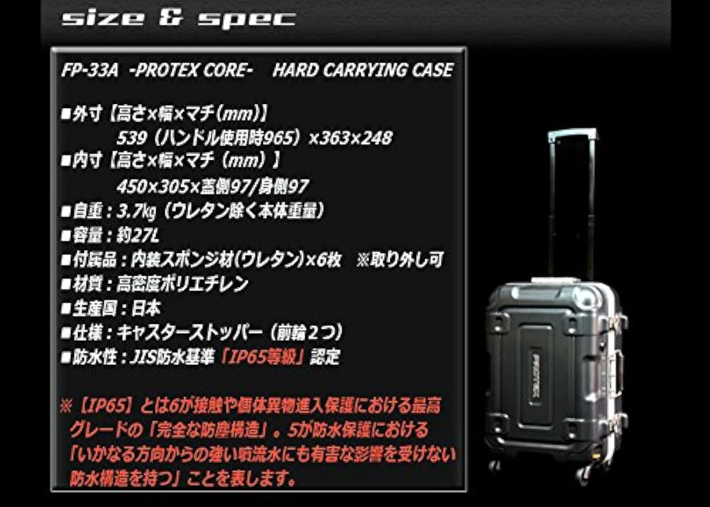 Amazon | PROTEX(プロテックス）COREハード キャリングケース【防水