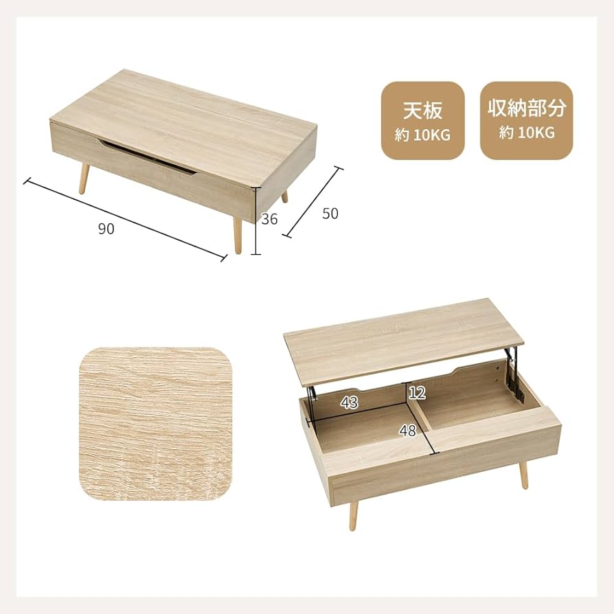 Amazon.co.jp: Yumcute ローテーブル 幅90cm 天板昇降式 木製 センター