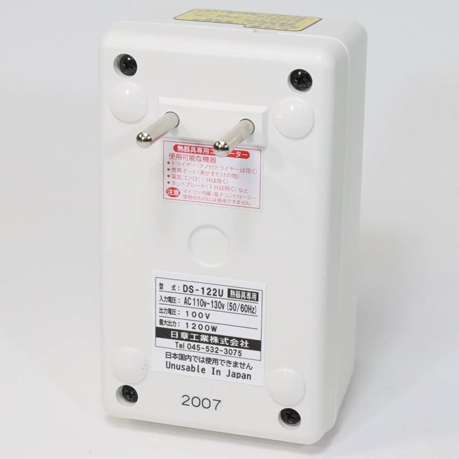 Amazon.co.jp: 日章工業 変圧器 海外 旅行用 熱器具専用 AC110V~AC130V