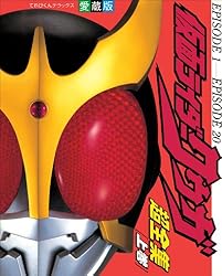 Amazon.co.jp: 仮面ライダークウガ超全集 ＜最終巻＞ eBook : てれび