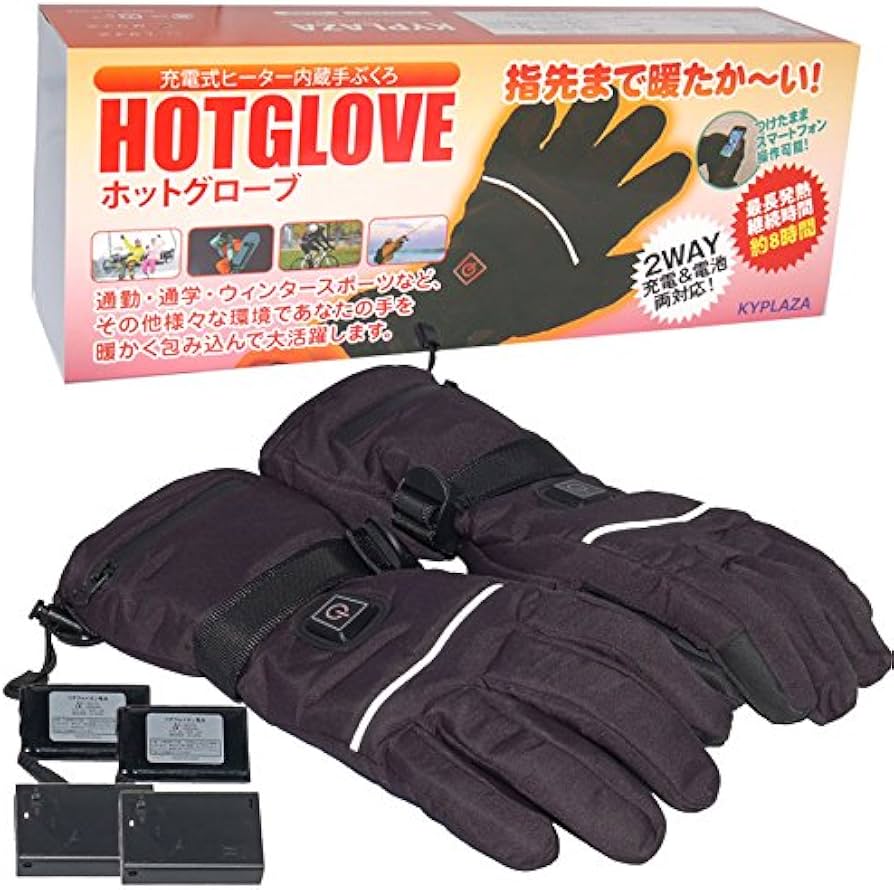 Amazon.co.jp: KYPLAZA ホットグローブ 温熱 手袋 充電/電池 両対応