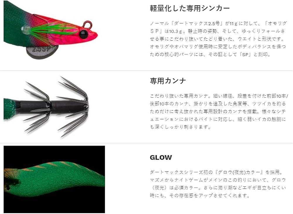 Amazon | フィッシュリーグ エギリー・ダートマックス オモリグ