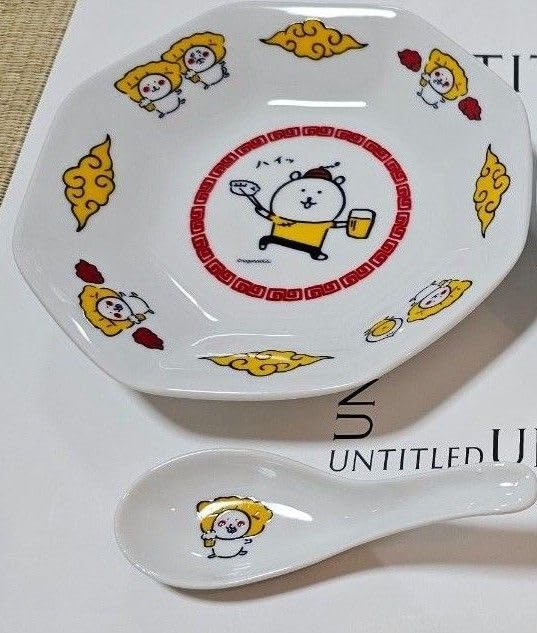 Amazon | 自分ツッコミくま ナガノのくま 炒飯皿 中華皿 レンゲ 食器