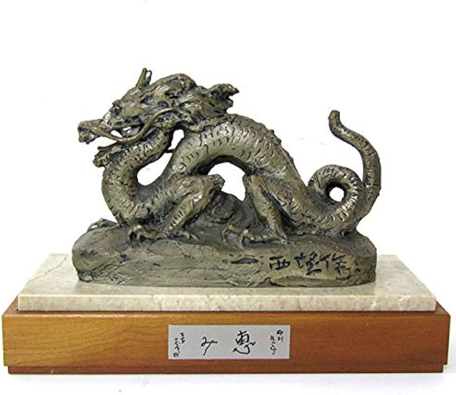 Amazon.co.jp: 北村西望『恵み(辰)』ブロンズ像 銅像 彫像 彫刻 龍 竜