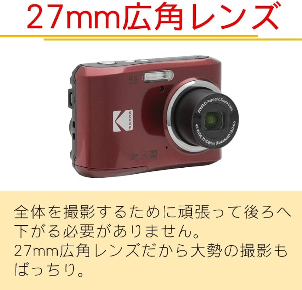 Amazon | Kodak コダック デジタルカメラ FZ45 単三電池式 (レッド