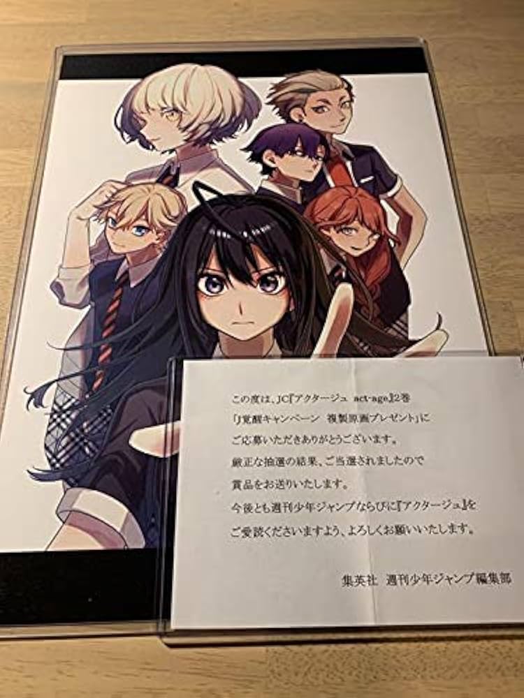 Amazon.co.jp: アクタージュ act-age 高級複製原価 当選品 アクリル