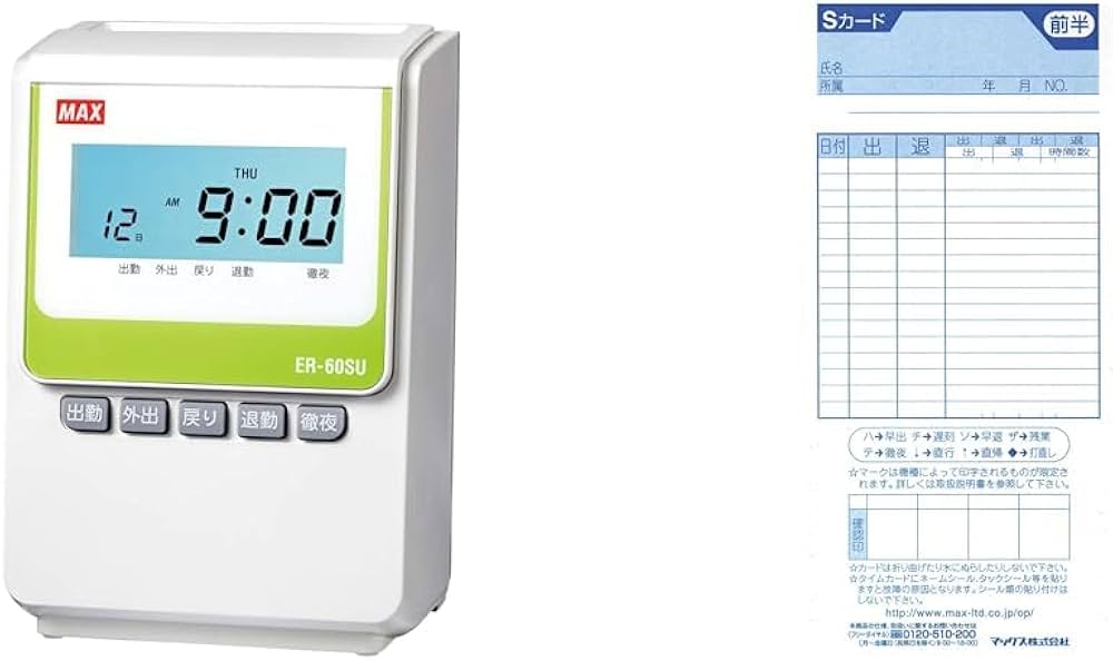 Amazon | 【セット買い】マックス 電子タイムレコーダー ER-60SU