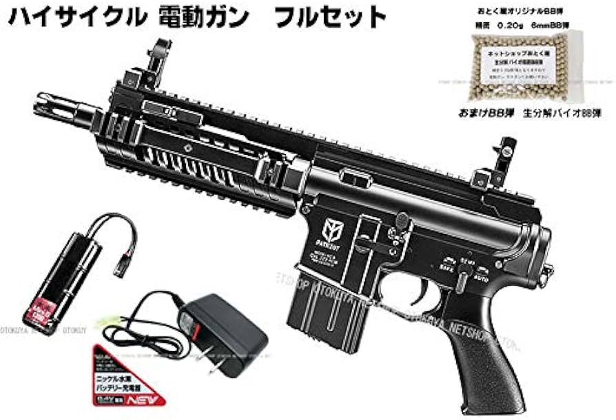 Amazon | □フルセット□ ハイサイクル 電動ガン M4 パトリオット HC