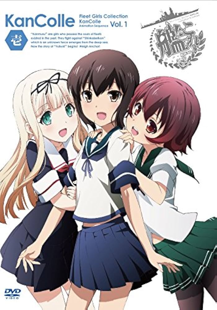 Amazon.co.jp: 艦隊これくしょん –艦これ- 第1巻 通常版 [DVD] : 上坂