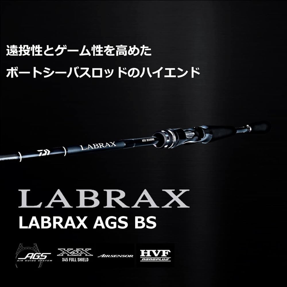 Amazon | ダイワ(DAIWA) ボートシーバスロッド ラブラックス AGS