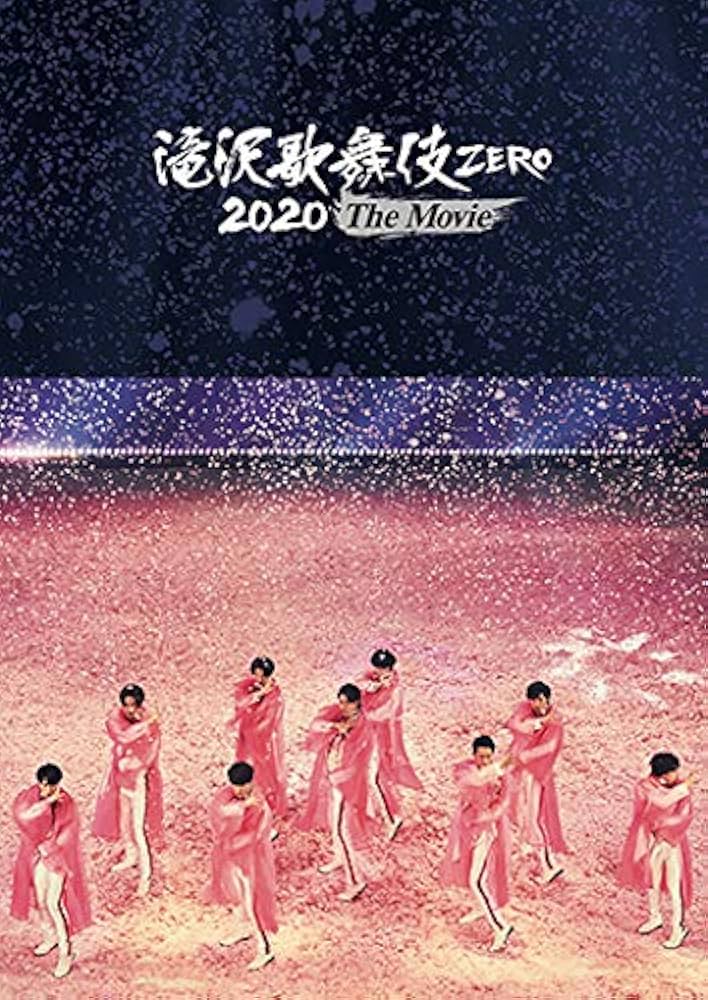 Amazon.co.jp: 滝沢歌舞伎 ZERO 2020 The Movie (Blu-ray Disc2枚組