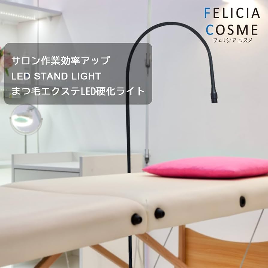 Amazon.co.jp: LEDライト マツエク専用 フットスイッチ付き アレルギー