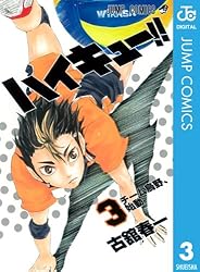 Amazon.co.jp: ハイキュー!! 35 (ジャンプコミックスDIGITAL) 電子書籍