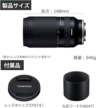Amazon | タムロン 70-300mm F/4.5 6.3 Di III RXD ソニーEマウント用